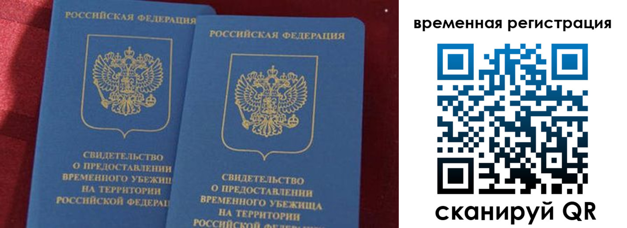 временная регистрация гарантия в Саяногорске